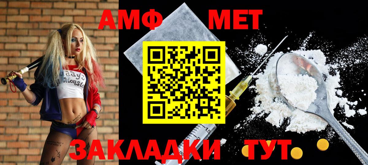 Амфетамин 98% Смоленск
