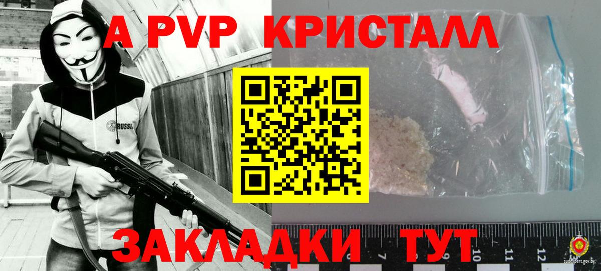 Alfa_PVP VHQ Смоленск