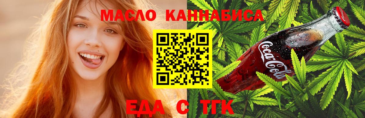 Cannafood конопля Смоленск