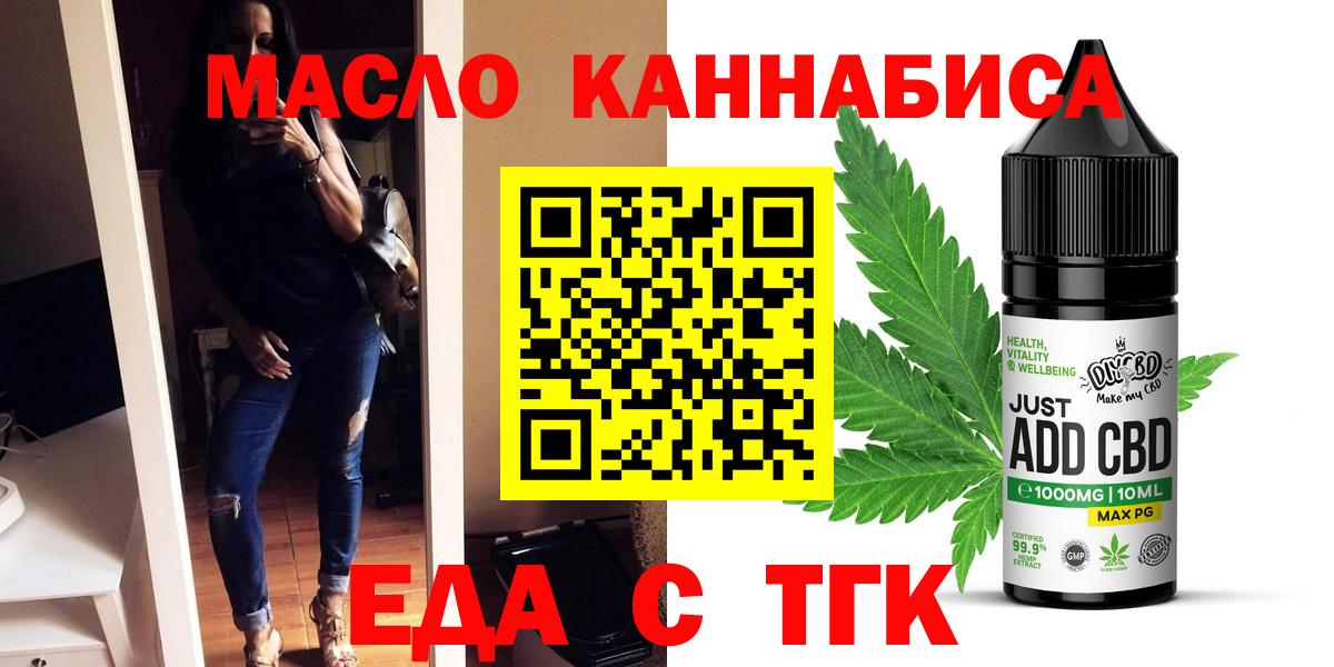 Смоленск  Cannafood конопля  Вход с VPN 