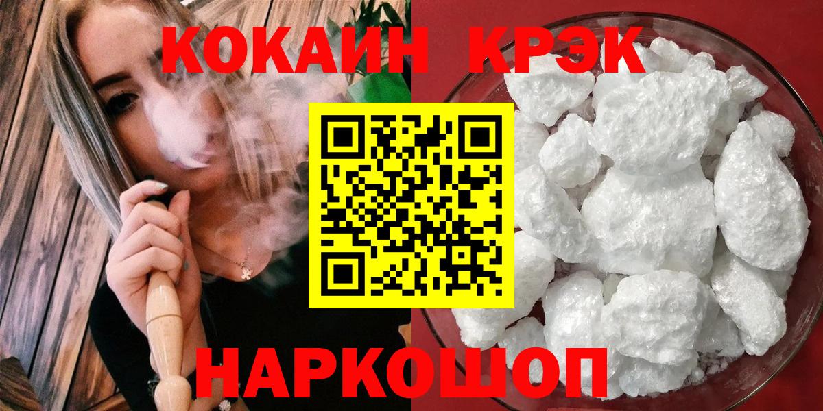КОКАИН Fish Scale  Вход с VPN  Кокаин 98%  Смоленск 