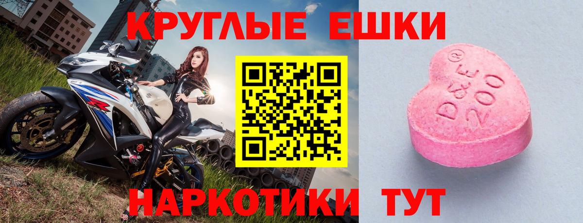 Смоленск  Ecstasy  Вход с VPN  mega ONION  Экстази Punisher  Ecstasy mix 