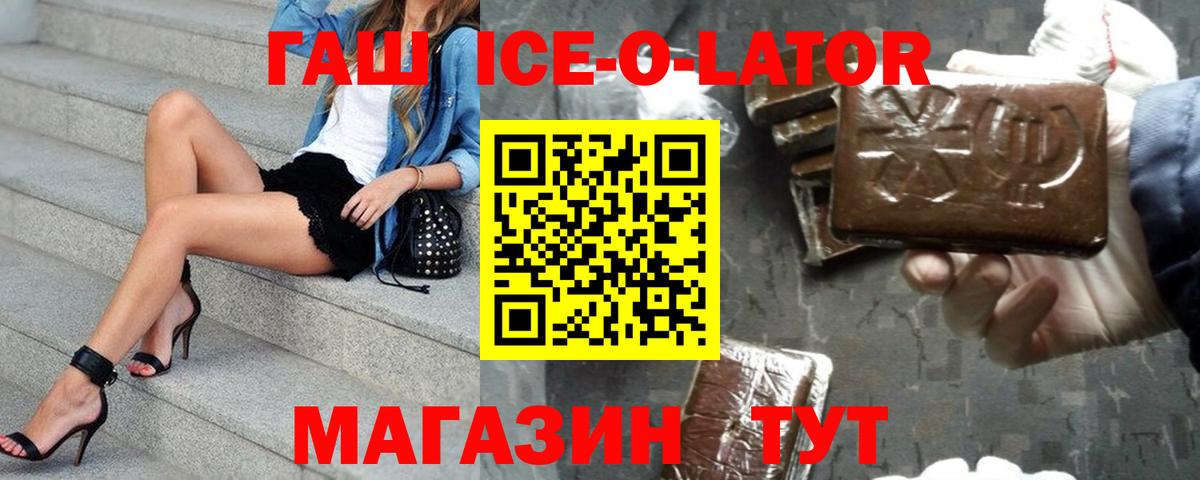 Смоленск  Гашиш гашик  ГАШ VHQ  ГАШ  Вход с VPN 
