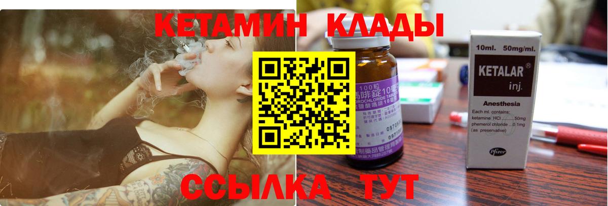 Смоленск  Кетамин ketamine  Вход с VPN 