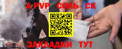 соль ск Будённовск