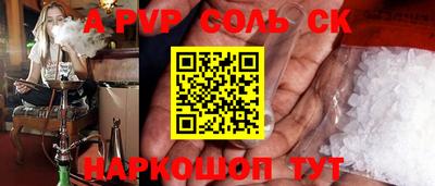 соль ск Будённовск