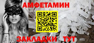 амфетамин Бузулук