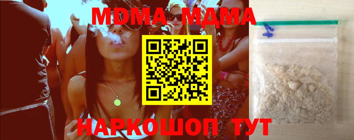 MDMA кристаллы  Вход с VPN  MDMA crystal  Смоленск 