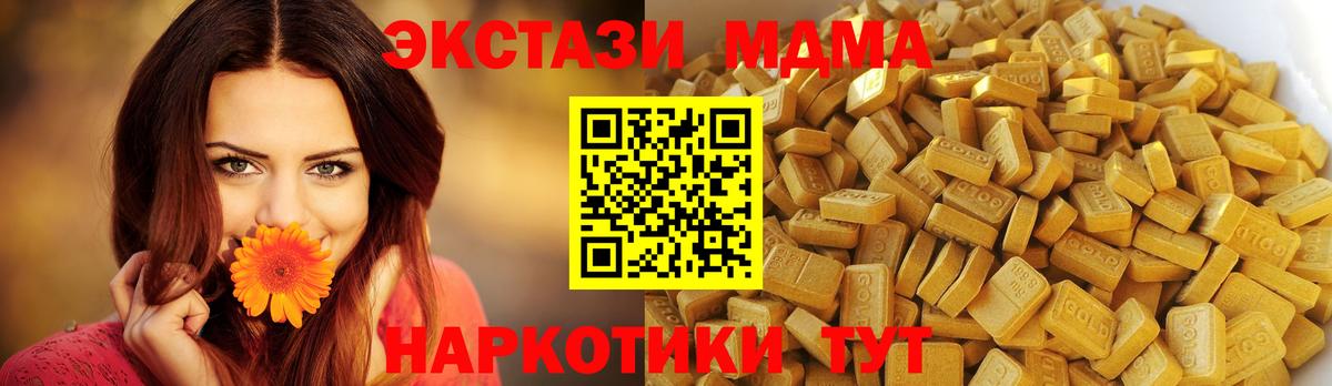 MDMA кристаллы Смоленск