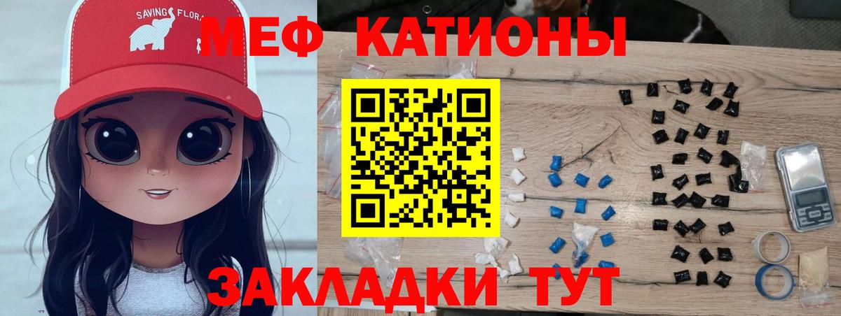 Смоленск  МЕФ мяу мяу  Мефедрон  Вход с VPN  как найти закладки  Меф  МЕФ мяу мяу 
