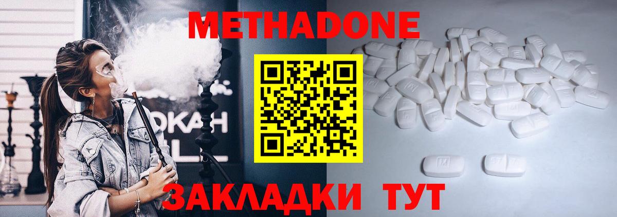 МЕТАДОН белоснежный    ССЫЛКА  Смоленск  МЕТАДОН кристалл  Вход с VPN 