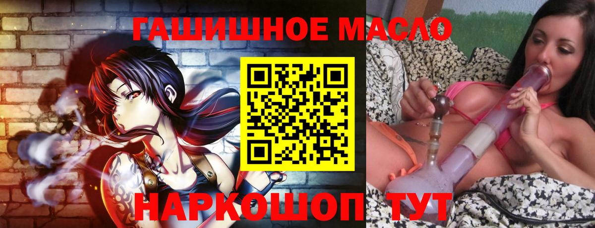 Дистиллят ТГК Wax  Дистиллят ТГК гашишное масло  Смоленск  Вход с VPN 