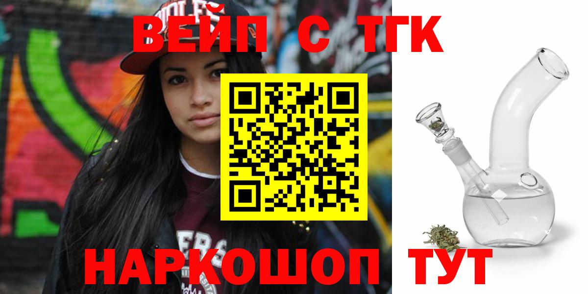 Дистиллят ТГК Wax Смоленск